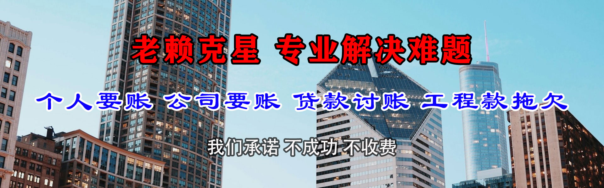 许昌清账公司